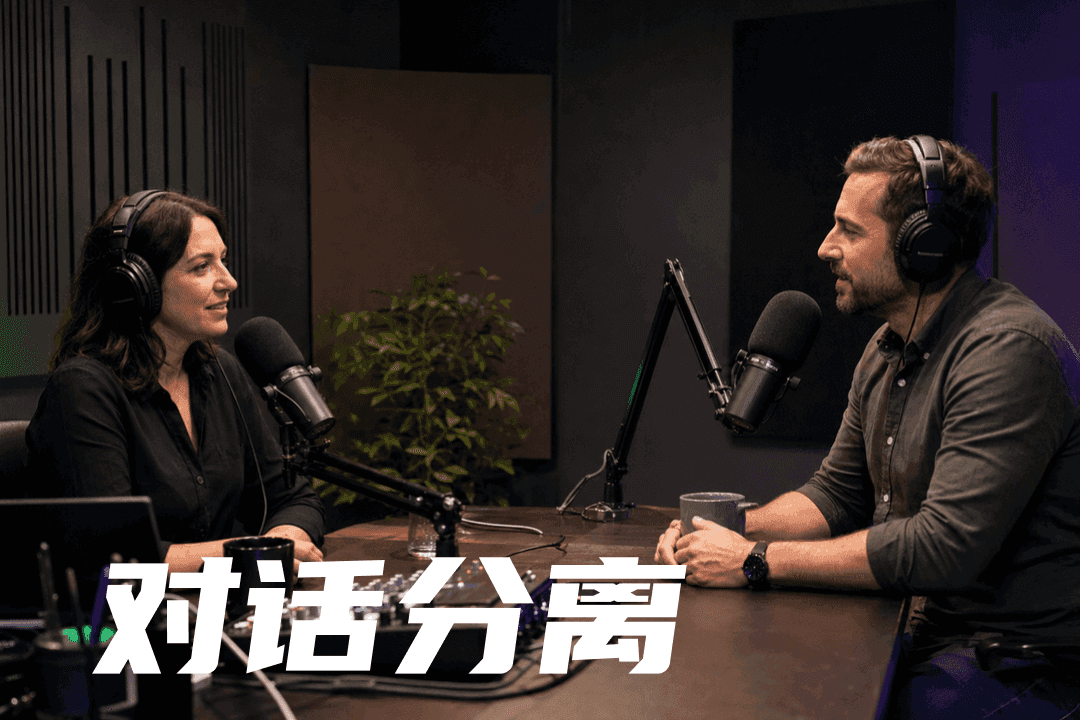 播客与访谈